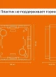накладной монтаж